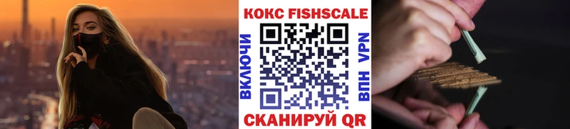 COCAIN Fish Scale  Остров 