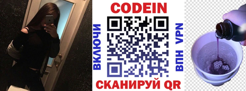 Кодеин напиток Lean (лин)  купить наркотик  Остров 